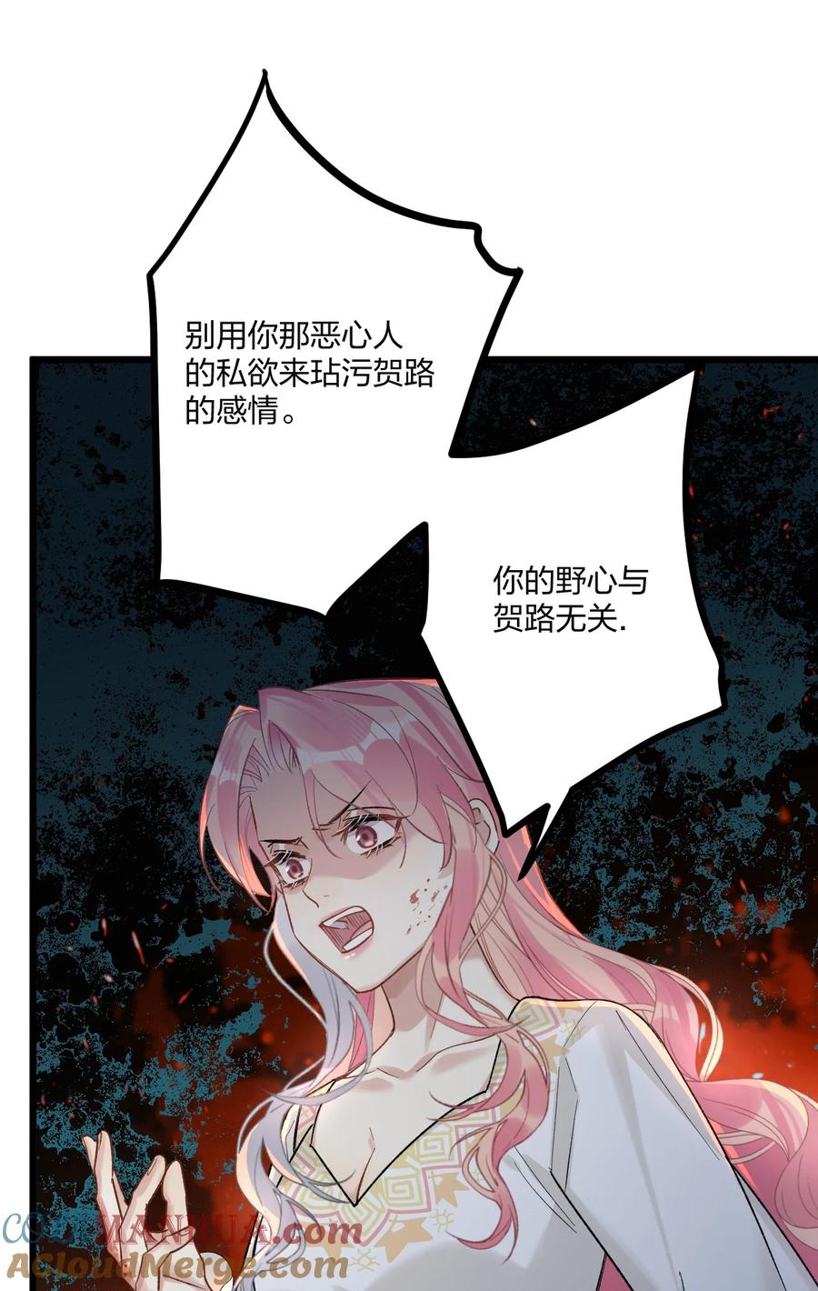 钟情 67 心脏 第9页