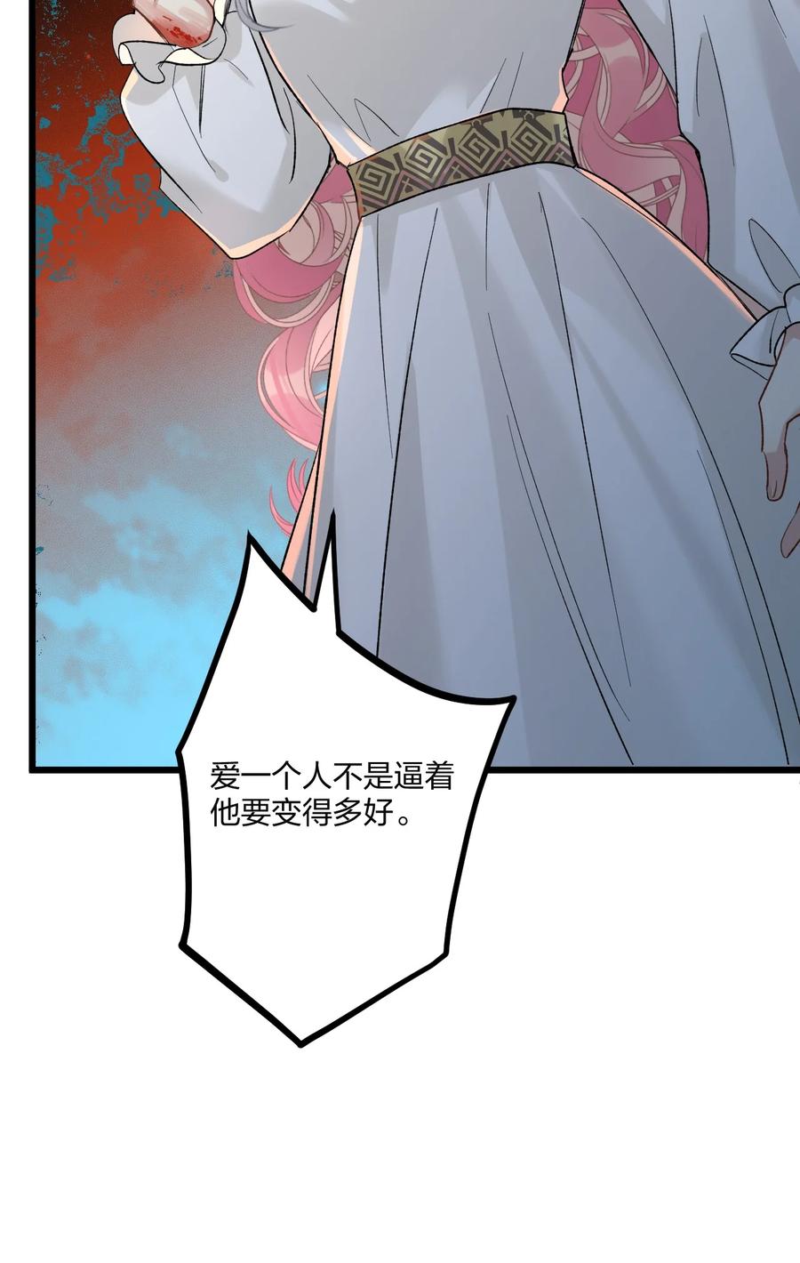 钟情 67 心脏 第10页