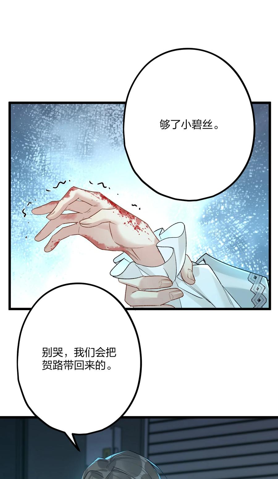 钟情 67 心脏 第12页