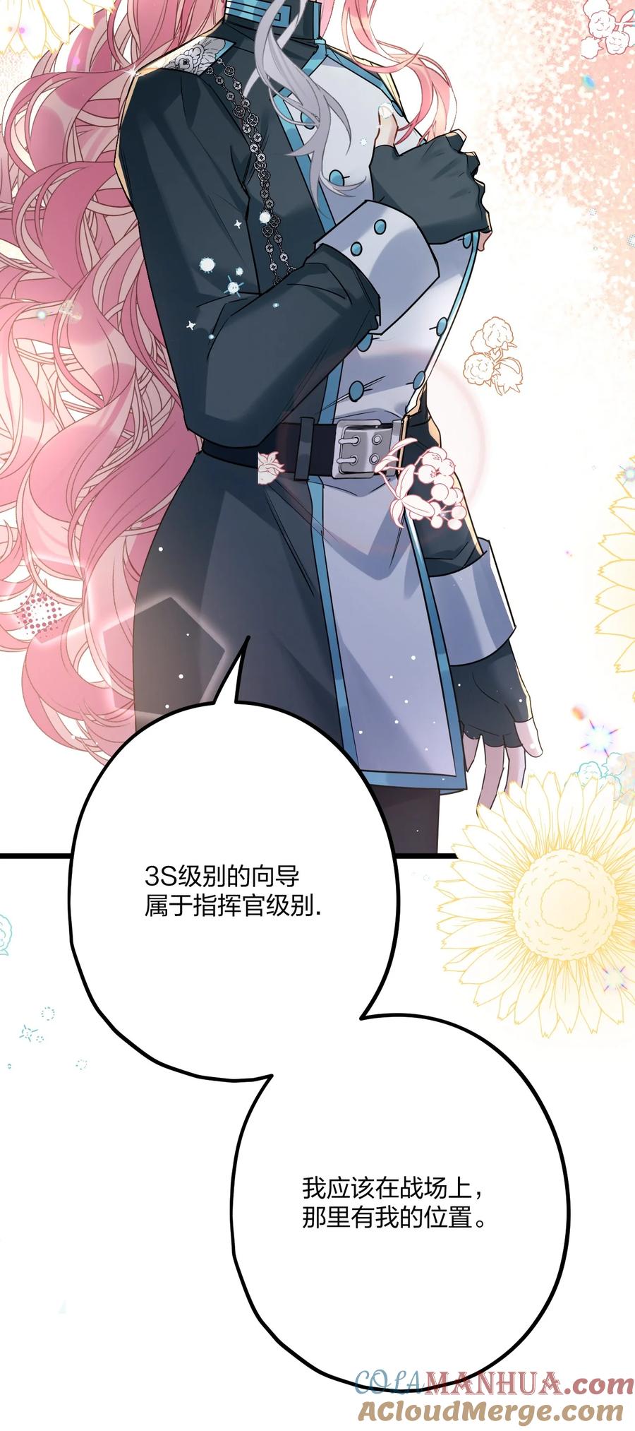 钟情 67 心脏 第37页