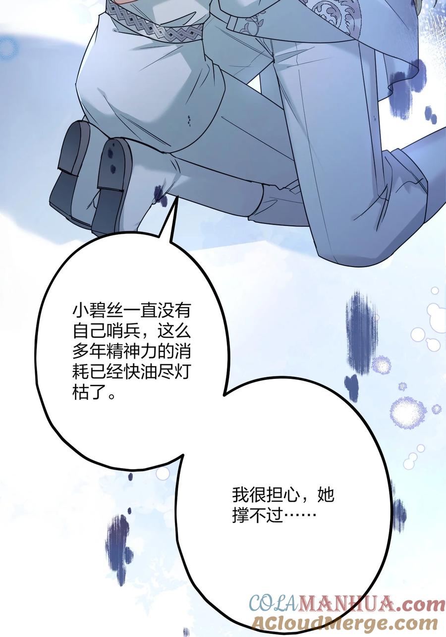 钟情 67 心脏 第19页