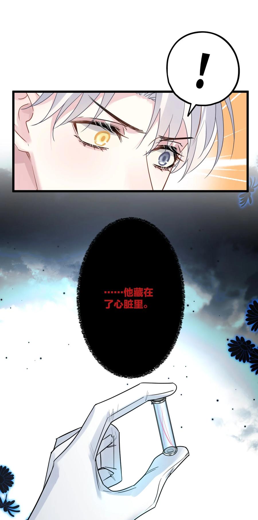 钟情 67 心脏 第30页