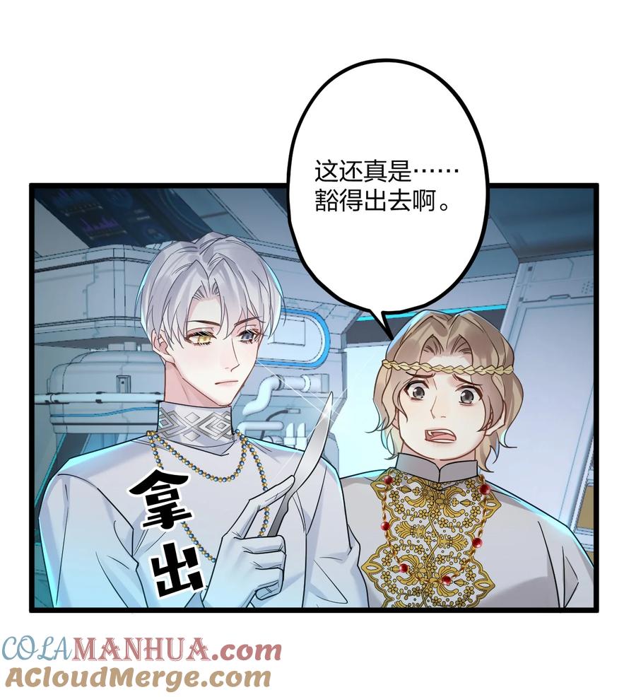 钟情 67 心脏 第27页