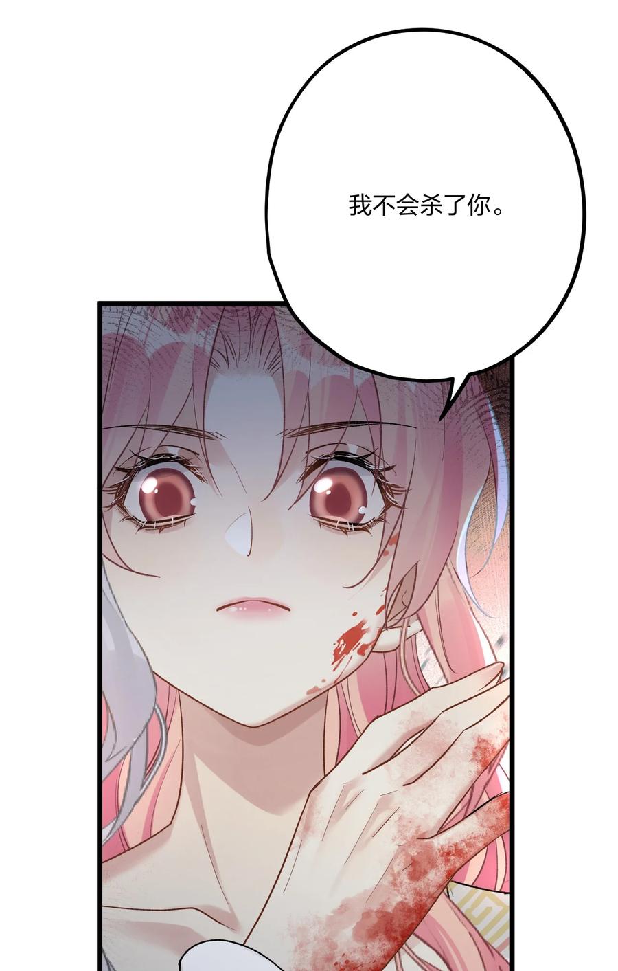 钟情 67 心脏 第6页