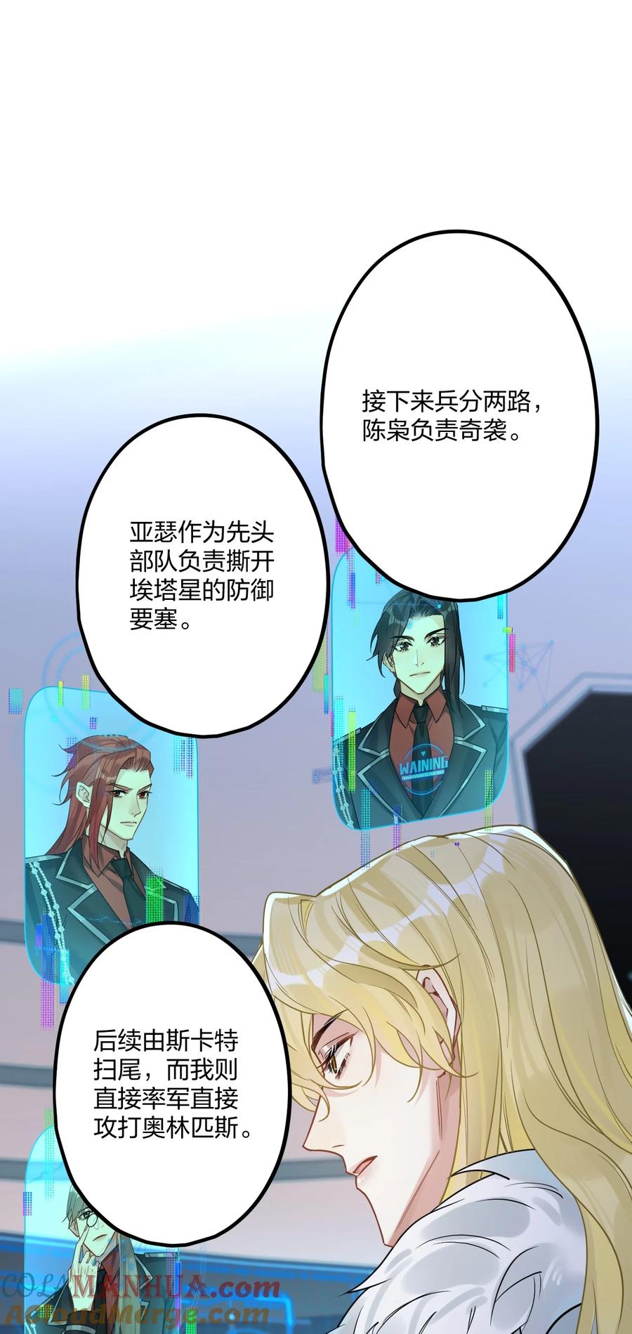 钟情 68 出征 第10页
