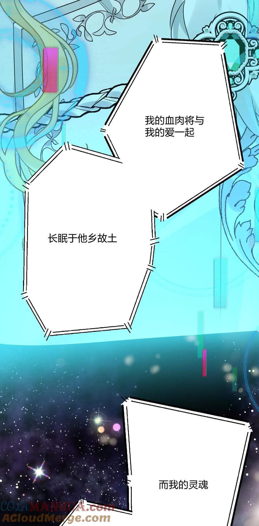 钟情 68 出征 第22页