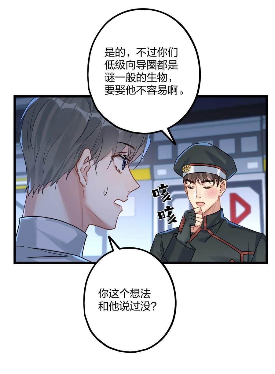 钟情 68 出征 第15页