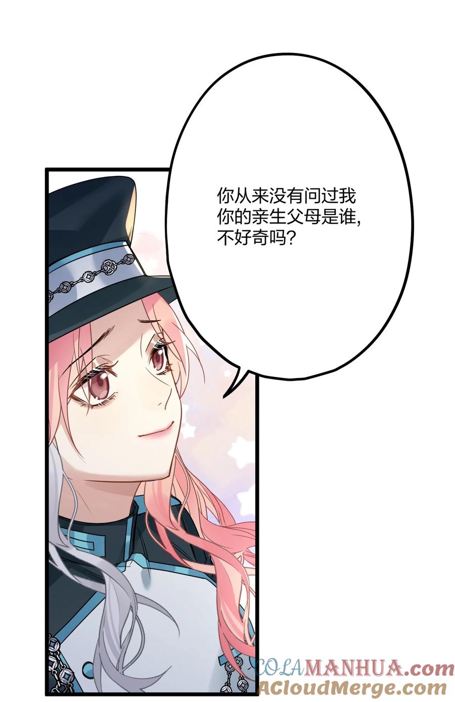 钟情 68 出征 第4页