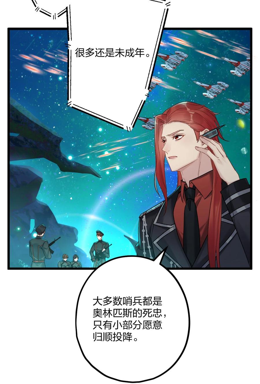 钟情 68 出征 第27页