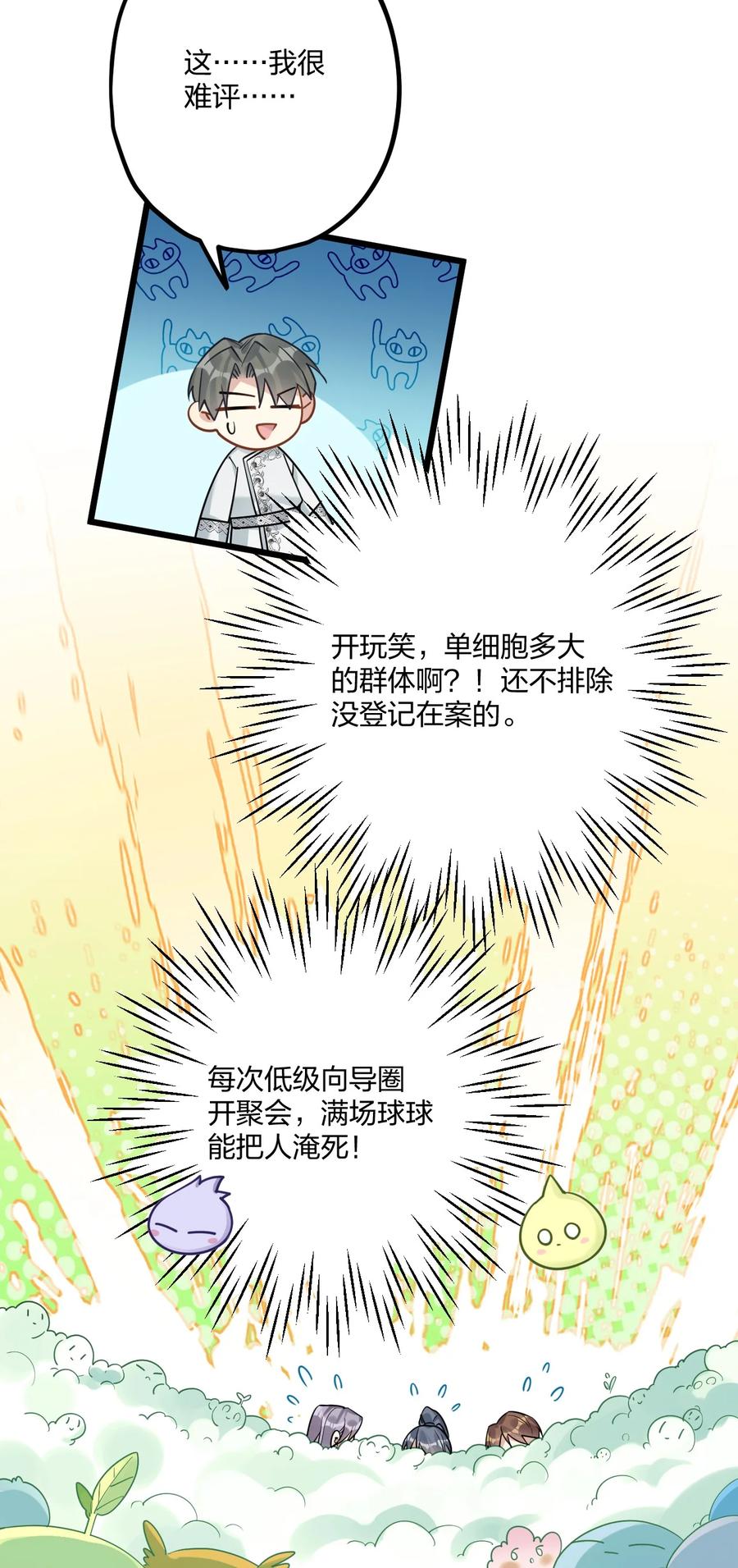 钟情 68 出征 第17页