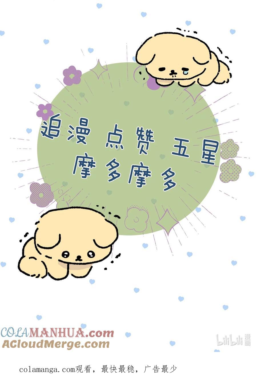 钟情 68 出征 第46页