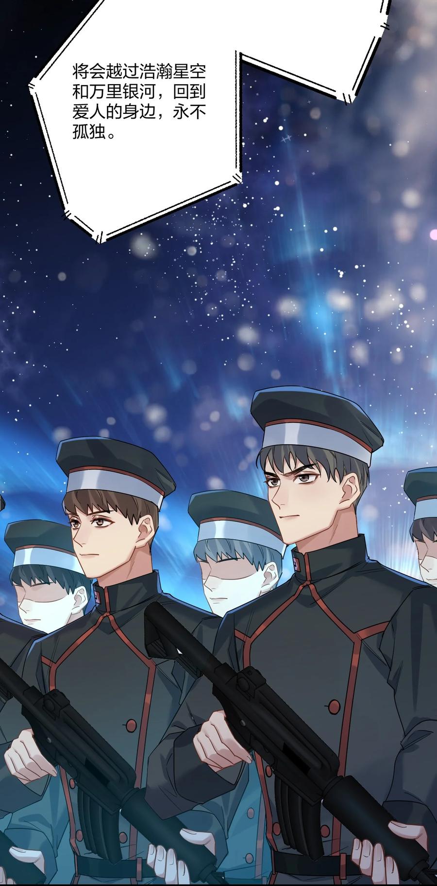钟情 68 出征 第23页