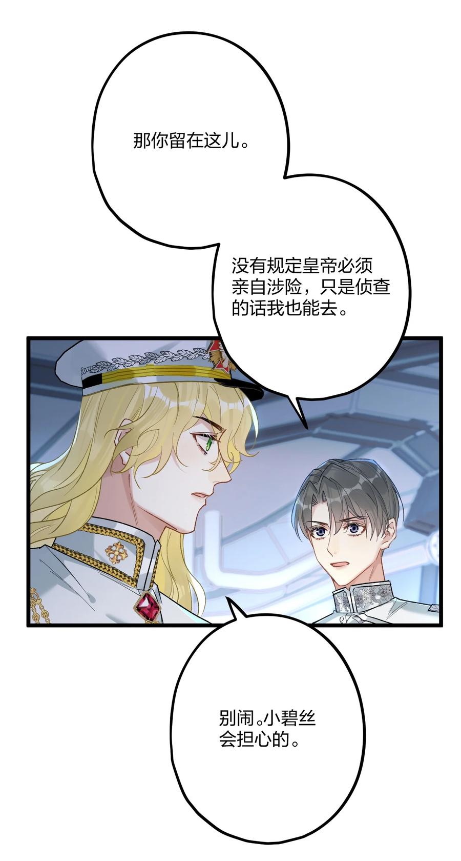 钟情 68 出征 第36页