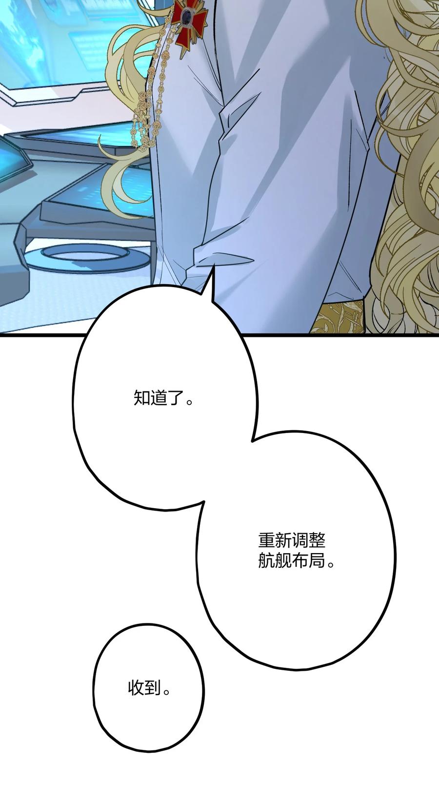 钟情 68 出征 第33页