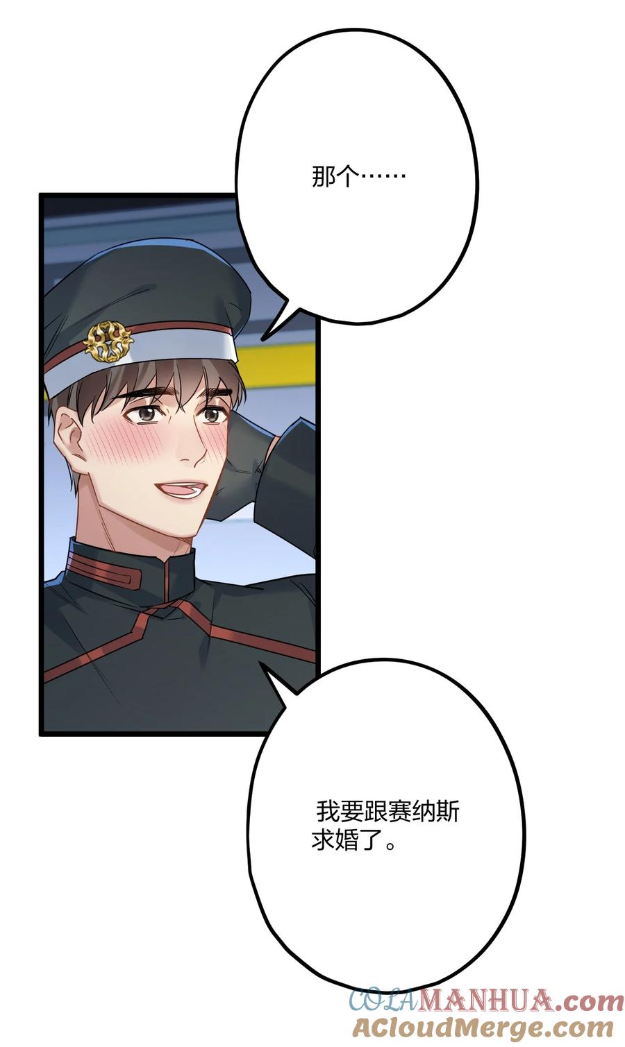 钟情 68 出征 第13页