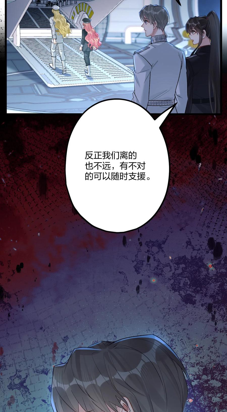 钟情 68 出征 第42页