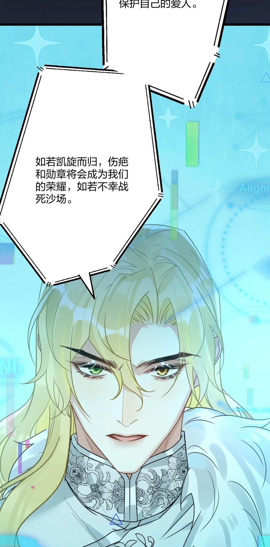 钟情 68 出征 第21页