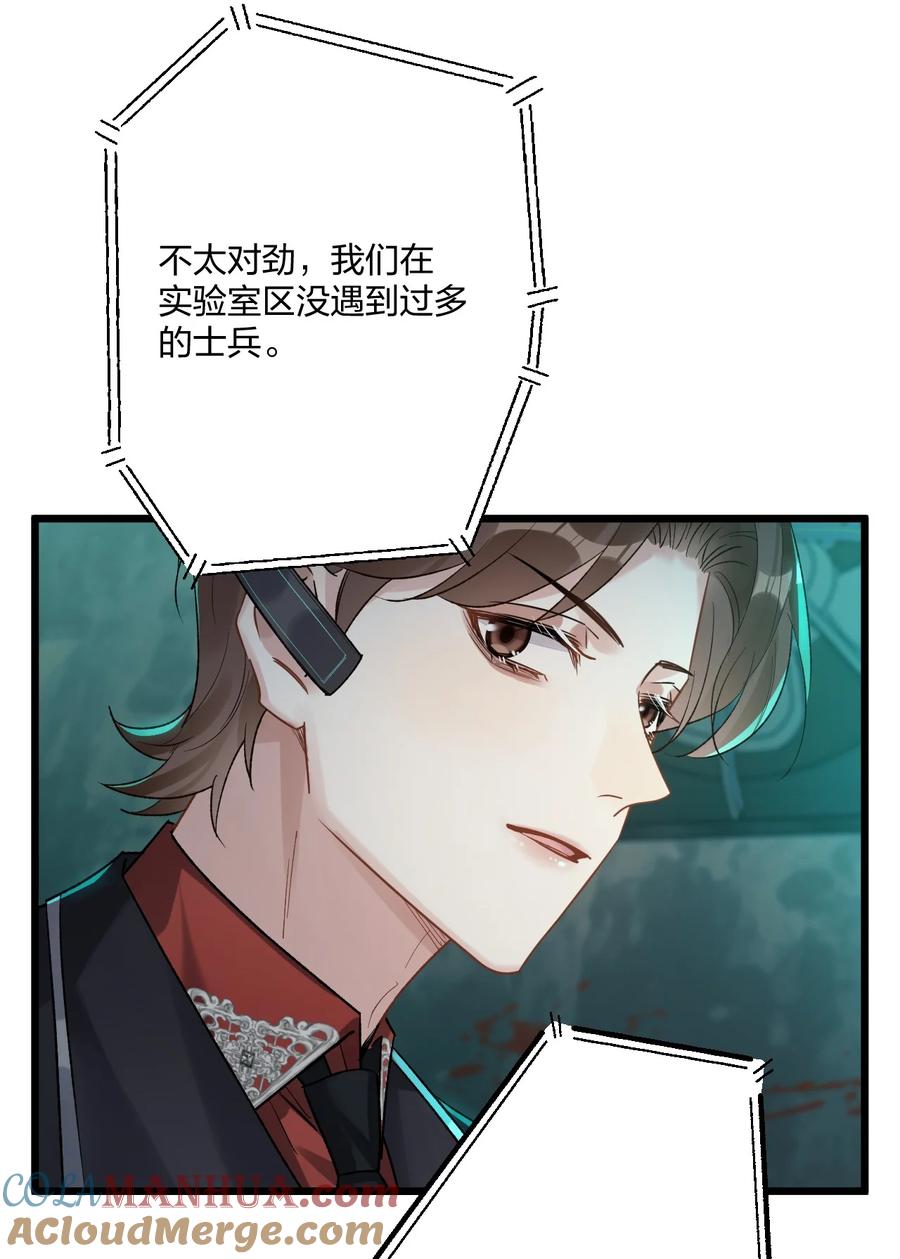 钟情 68 出征 第28页