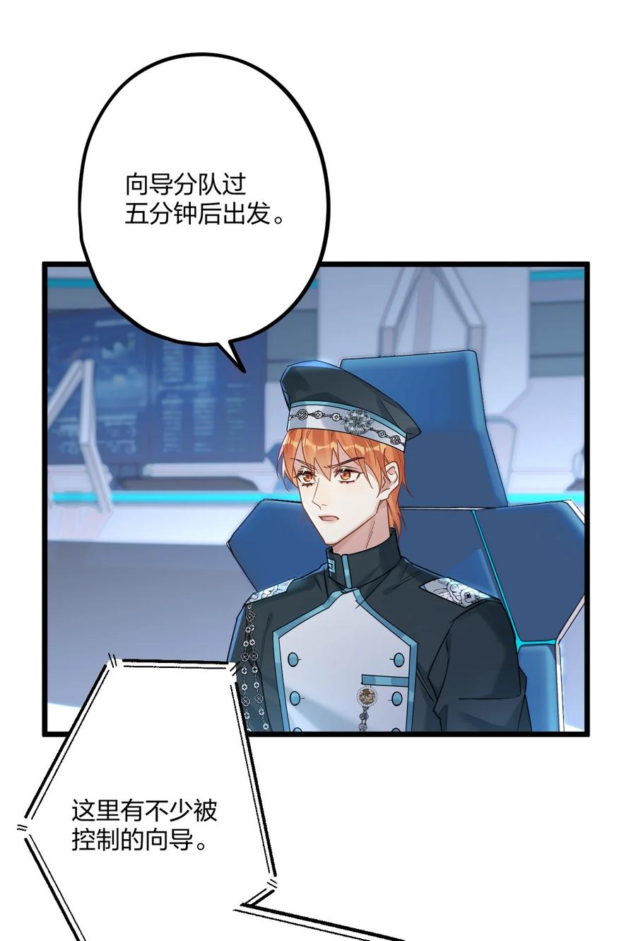 钟情 68 出征 第26页