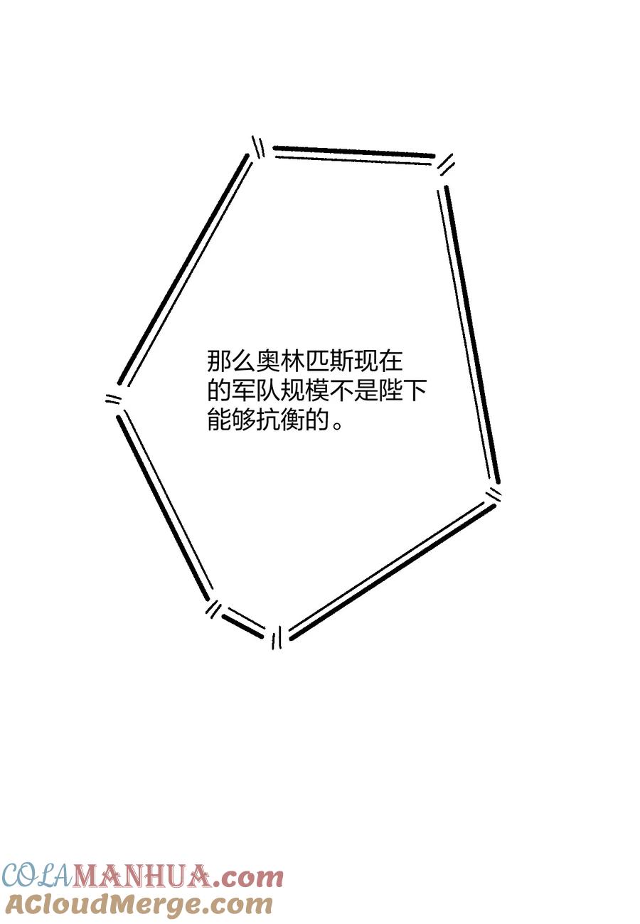 钟情 68 出征 第31页