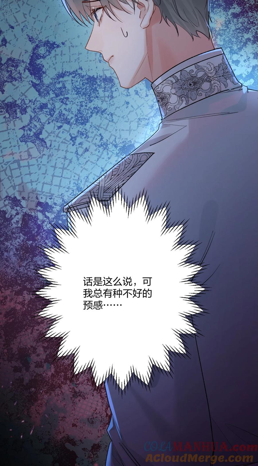 钟情 68 出征 第43页