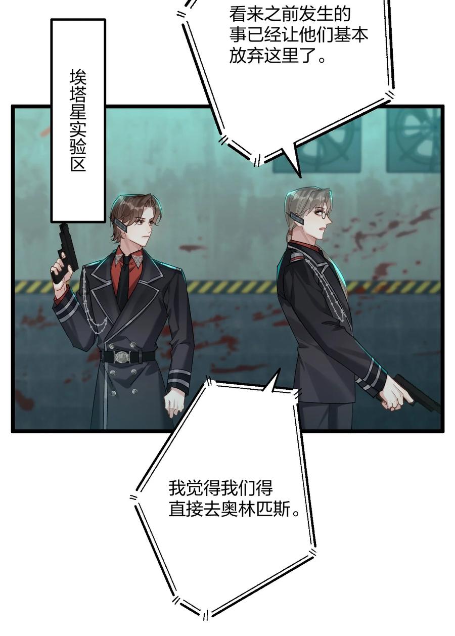钟情 68 出征 第29页