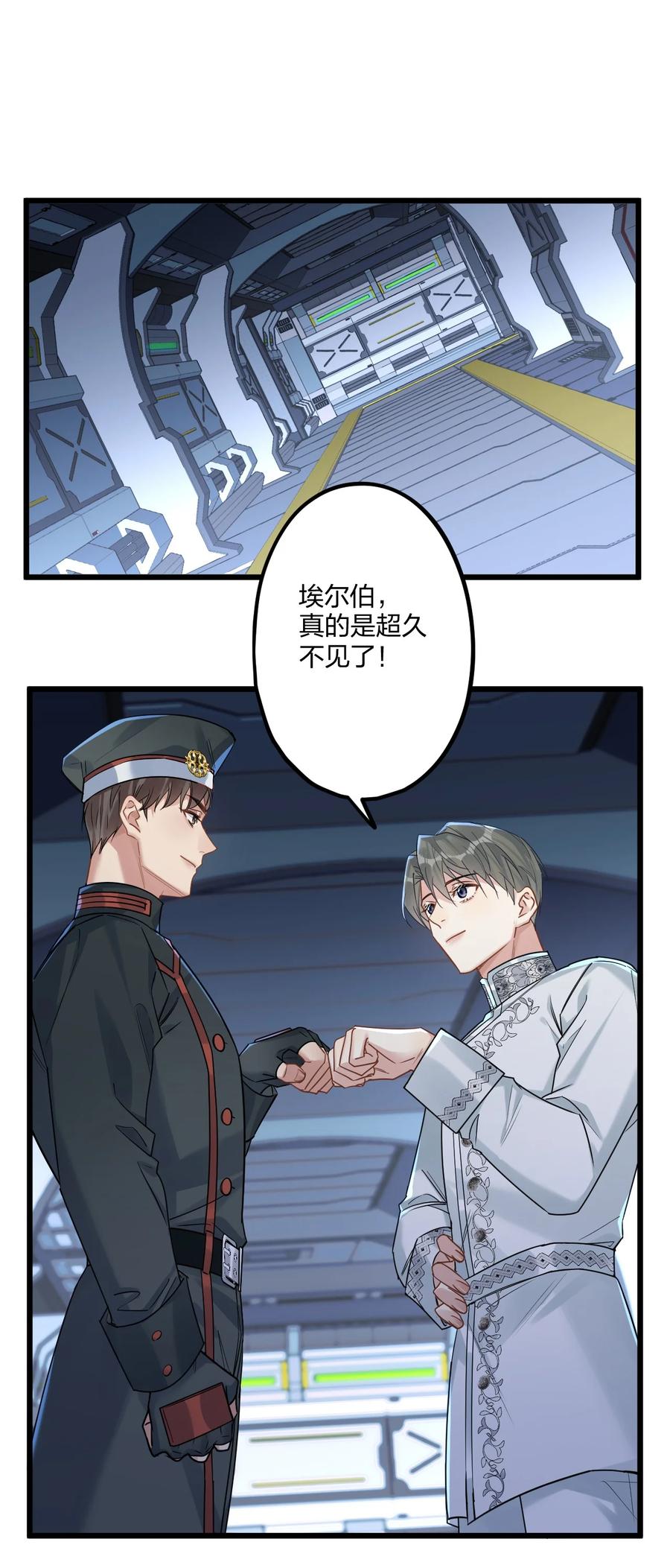 钟情 68 出征 第12页