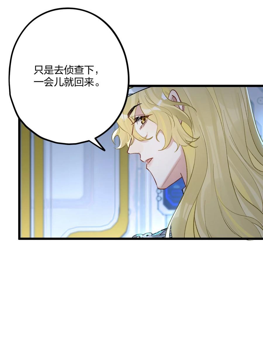 钟情 68 出征 第35页