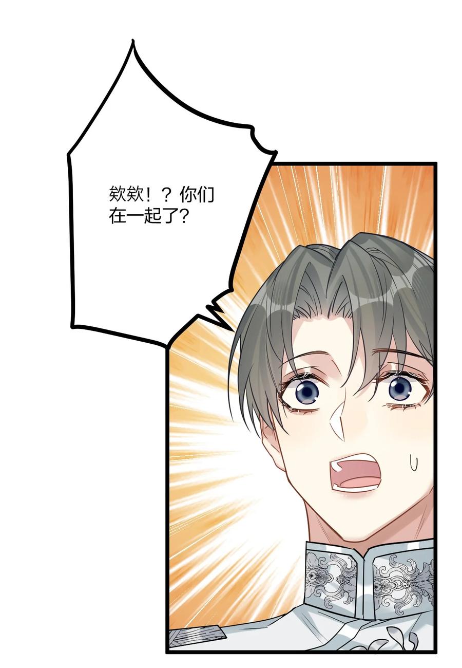 钟情 68 出征 第14页