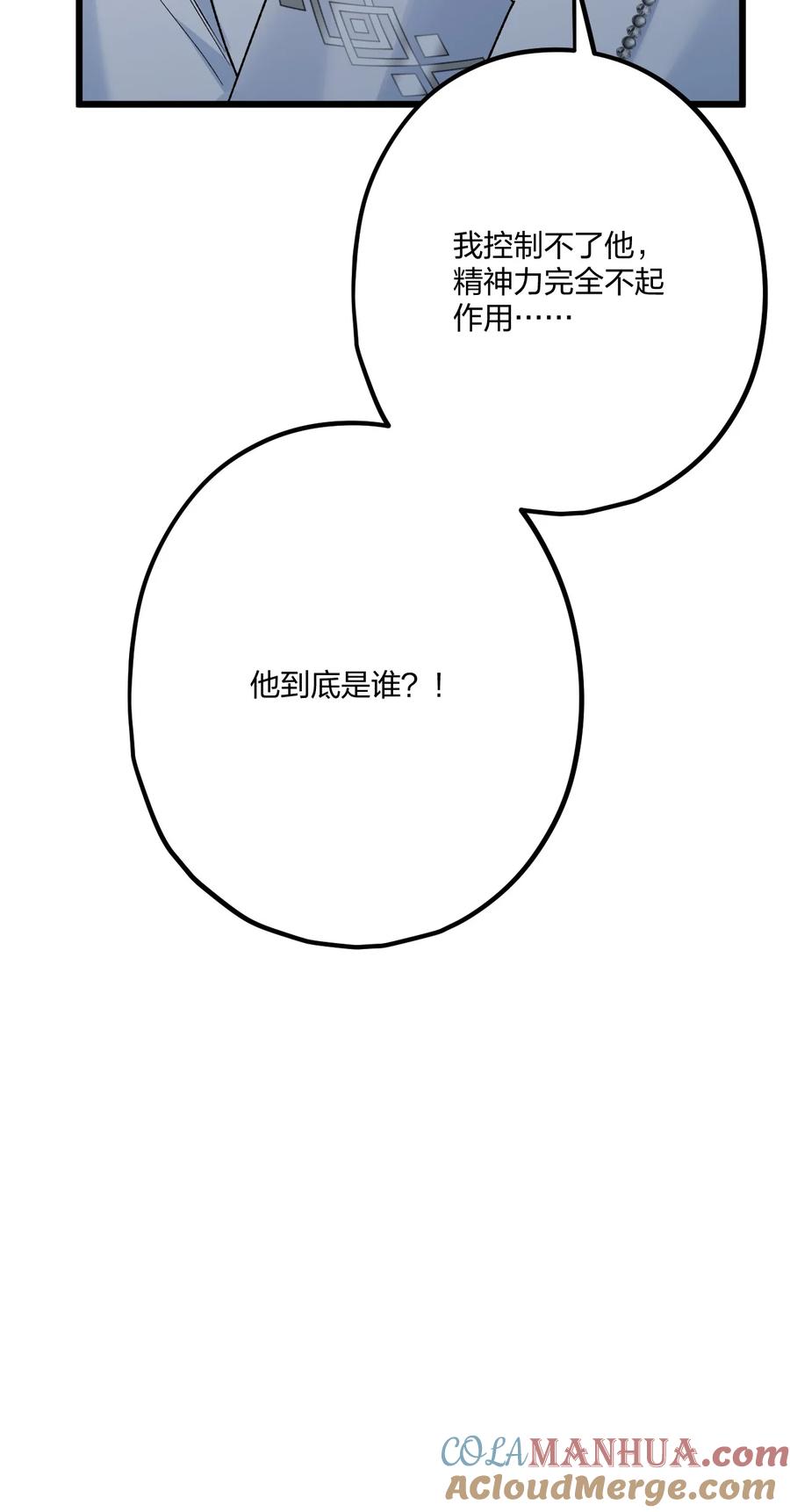 钟情 69 激战 第39页