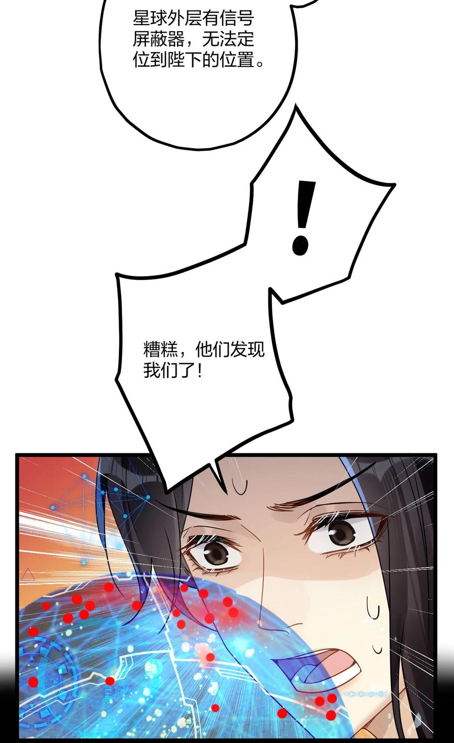 钟情 69 激战 第8页