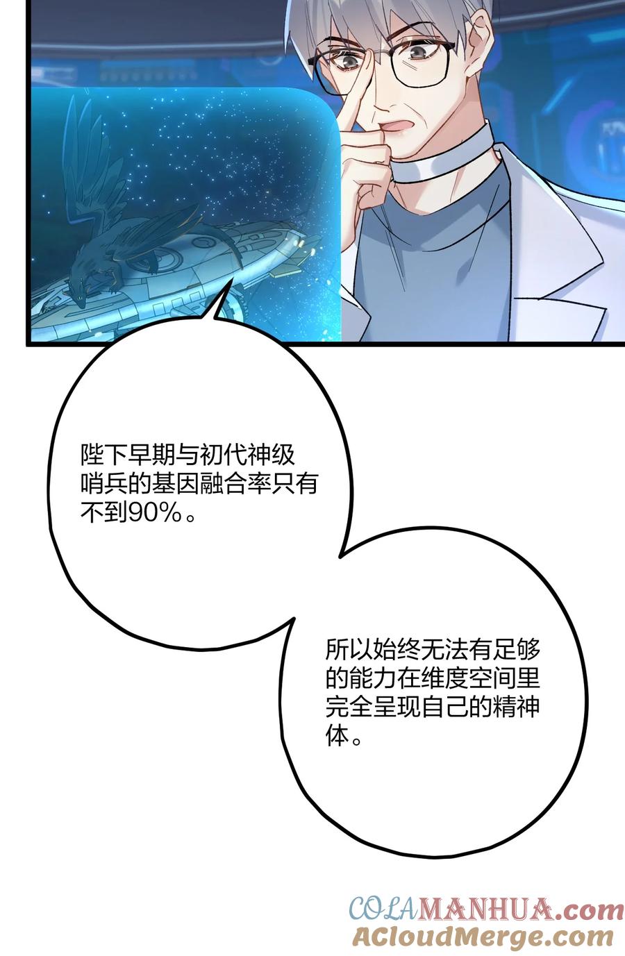 钟情 69 激战 第25页