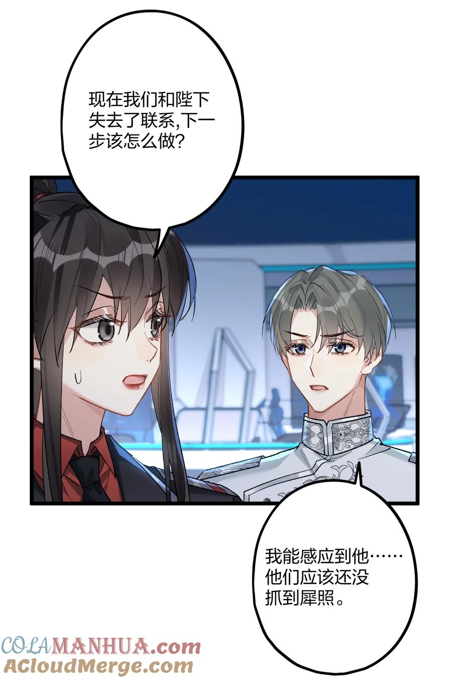 钟情 69 激战 第27页