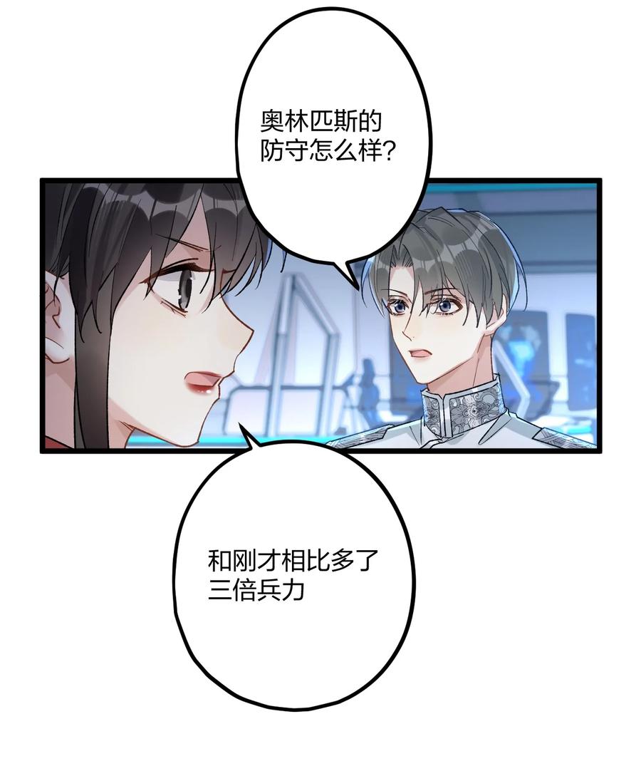 钟情 69 激战 第28页