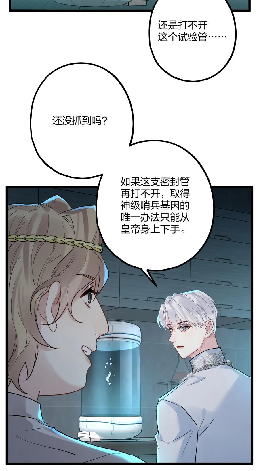 钟情 69 激战 第32页
