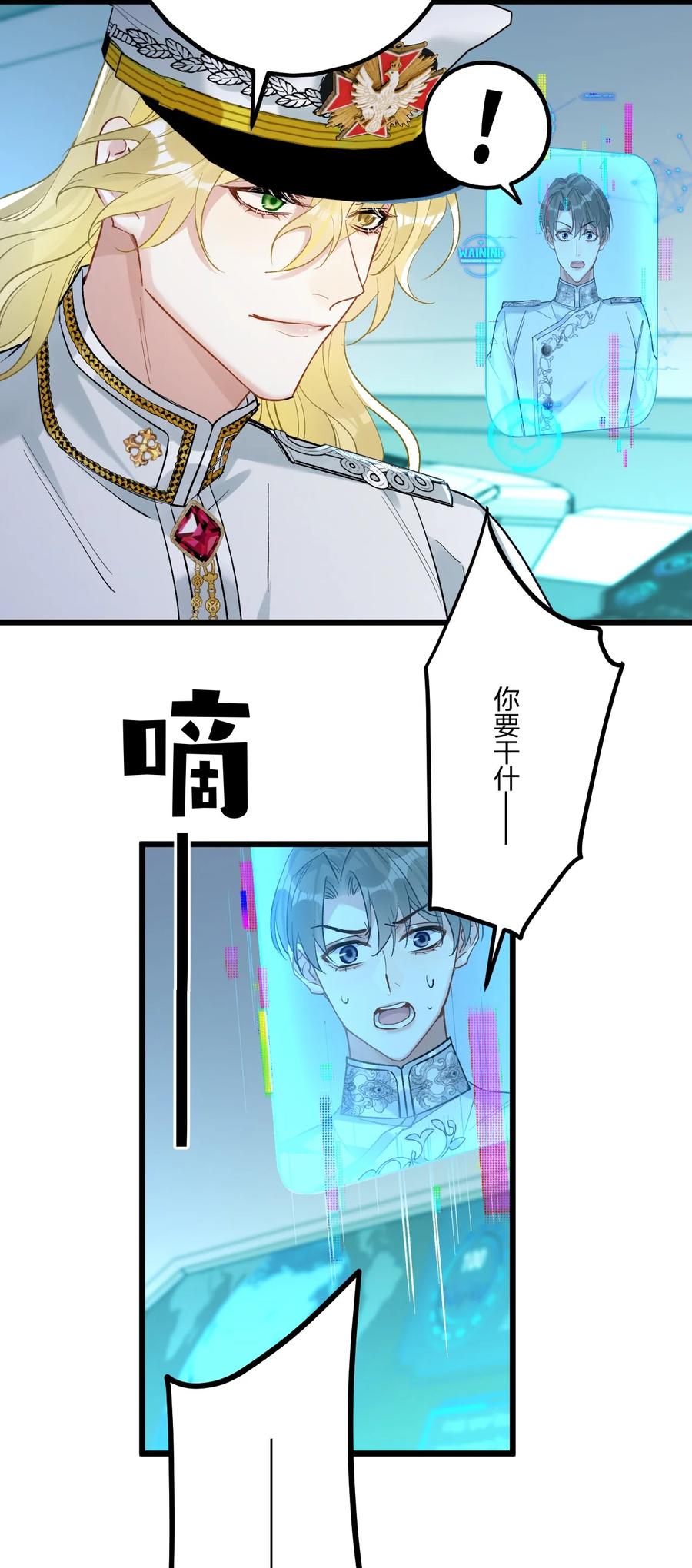 钟情 69 激战 第14页