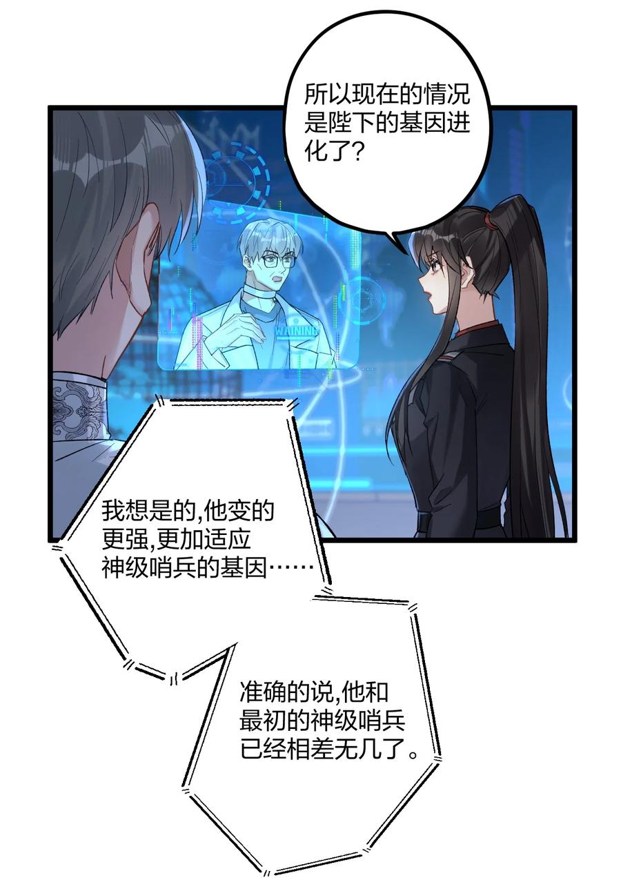 钟情 69 激战 第26页