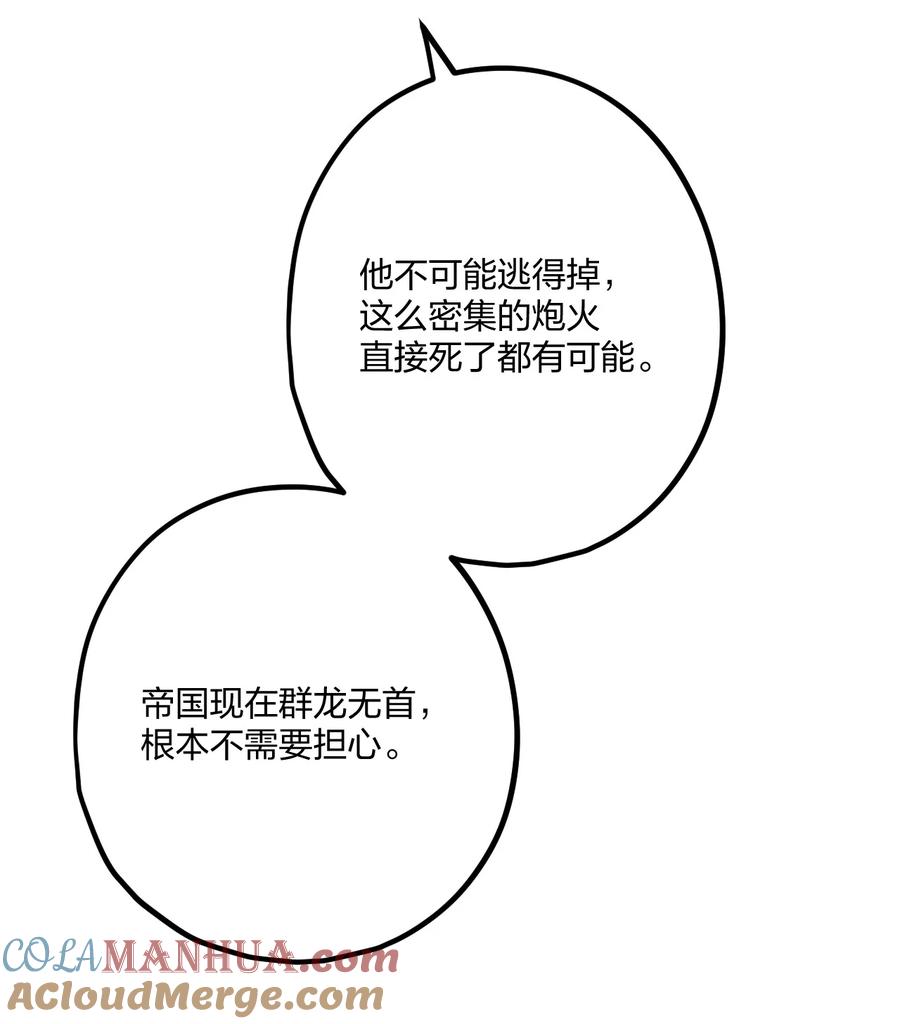 钟情 69 激战 第33页