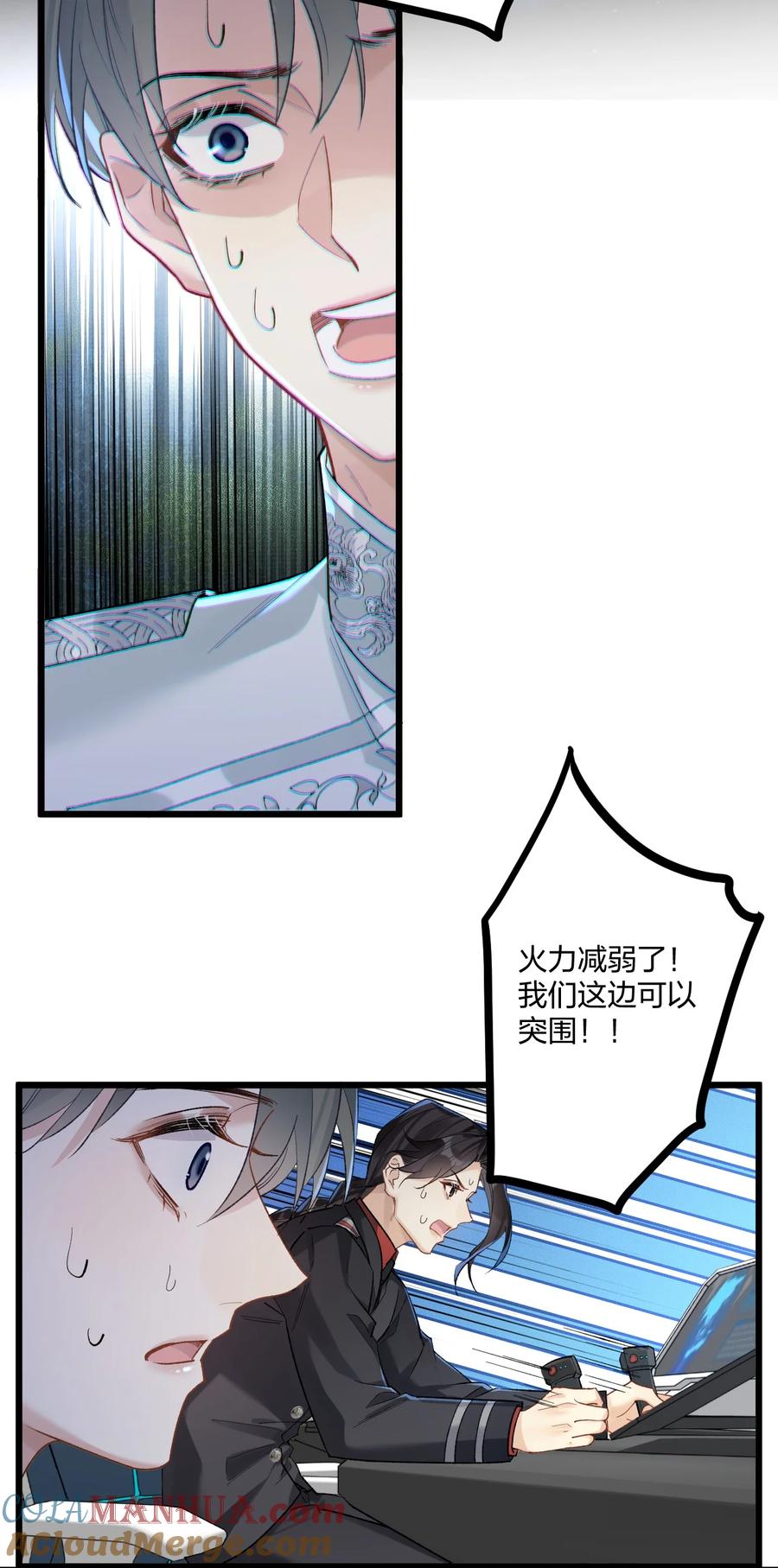钟情 69 激战 第21页