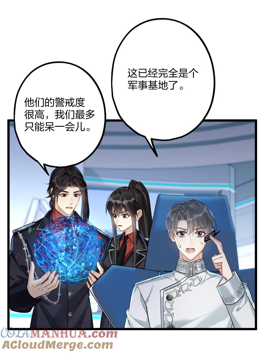 钟情 69 激战 第5页