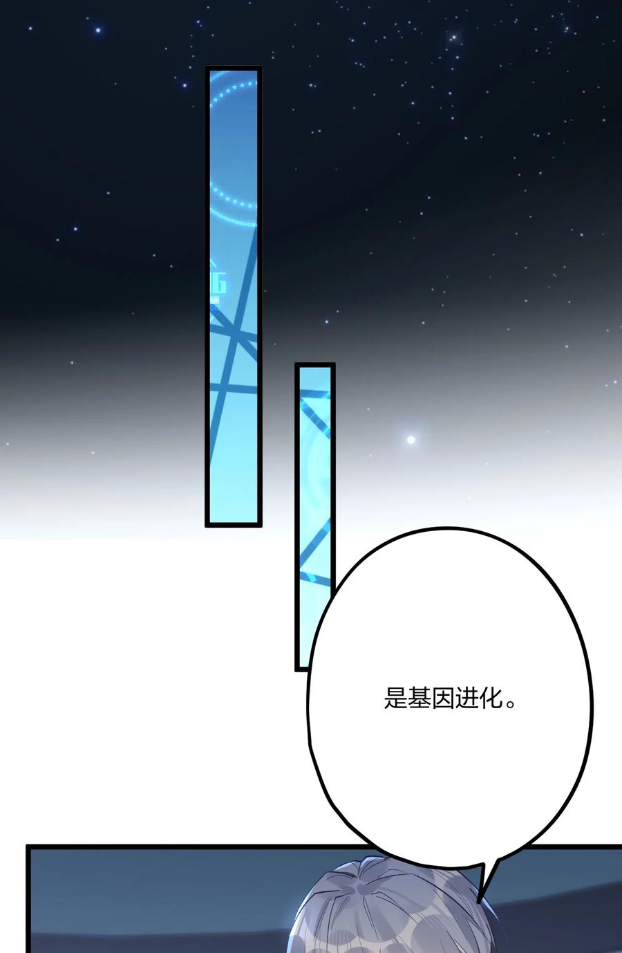 钟情 69 激战 第24页