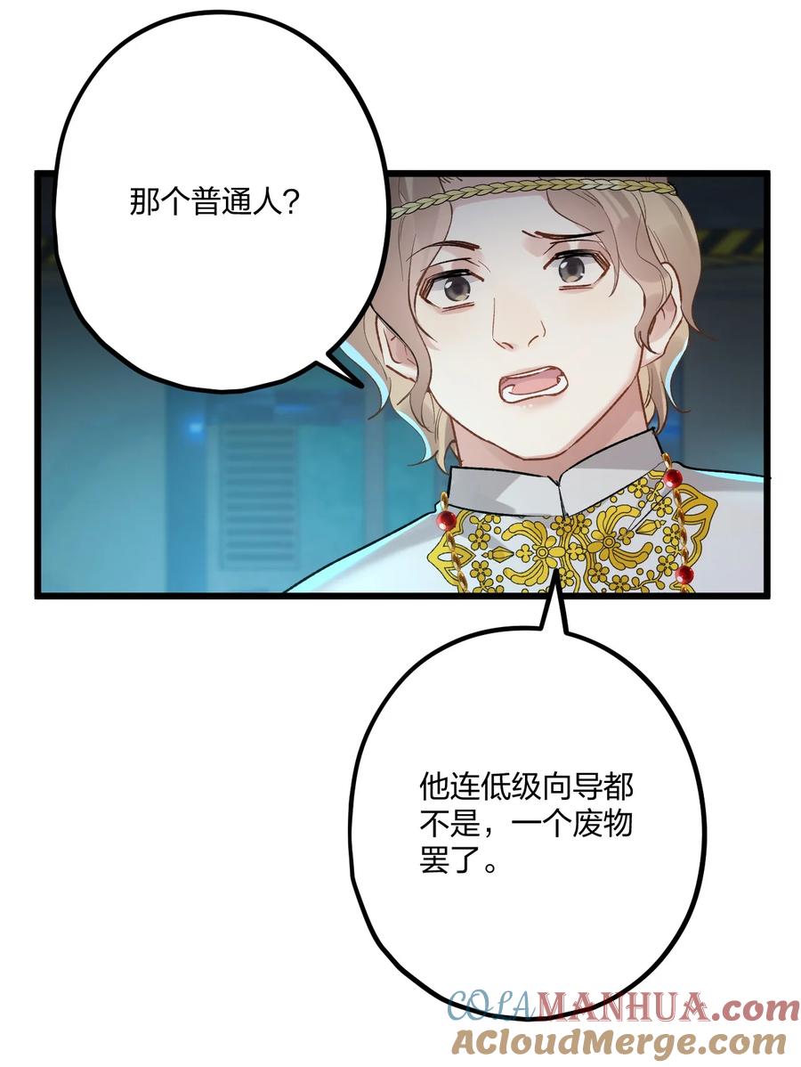 钟情 69 激战 第35页