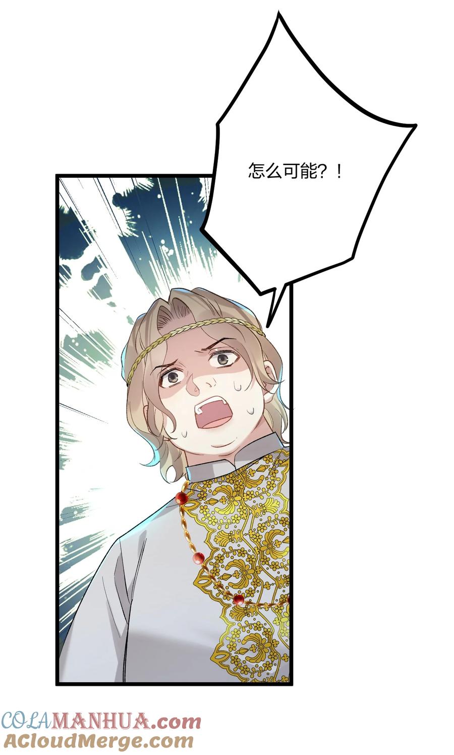钟情 69 激战 第37页