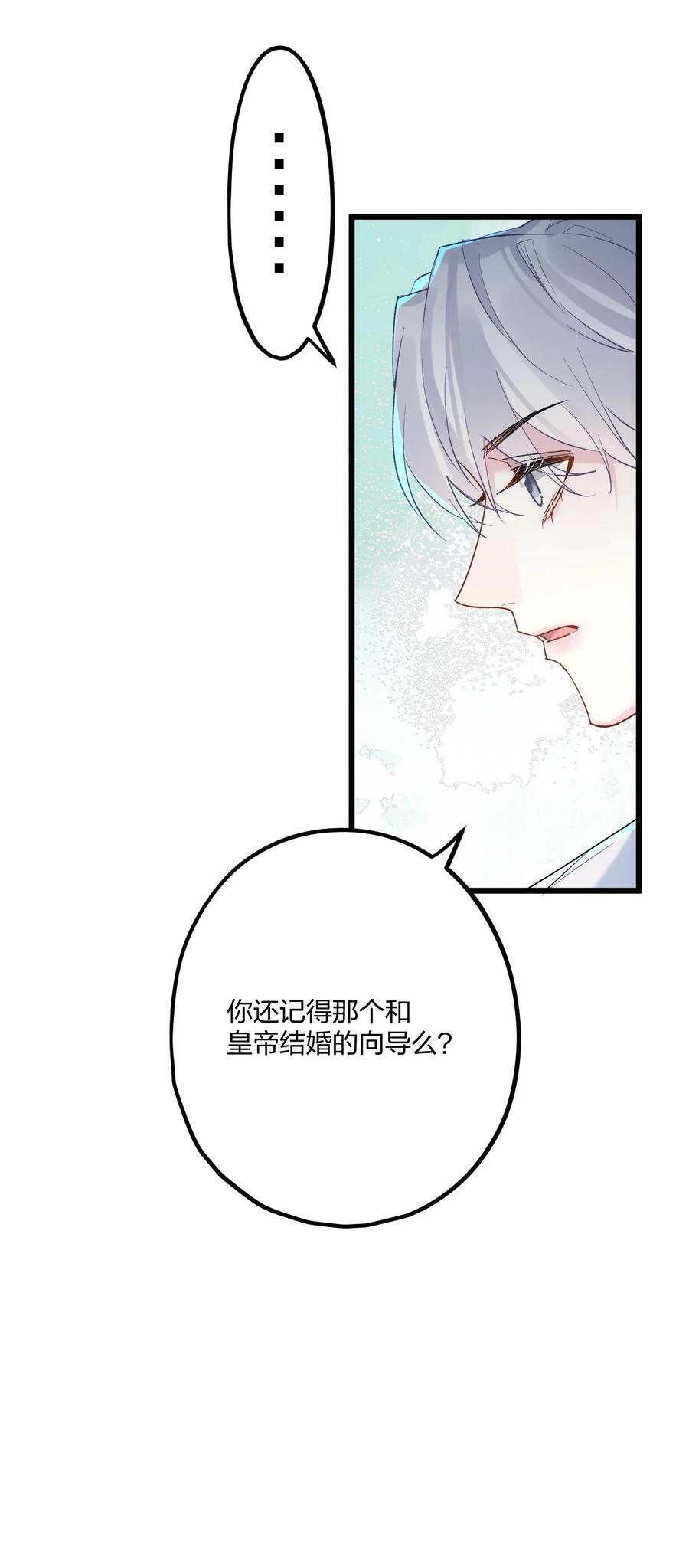 钟情 69 激战 第34页