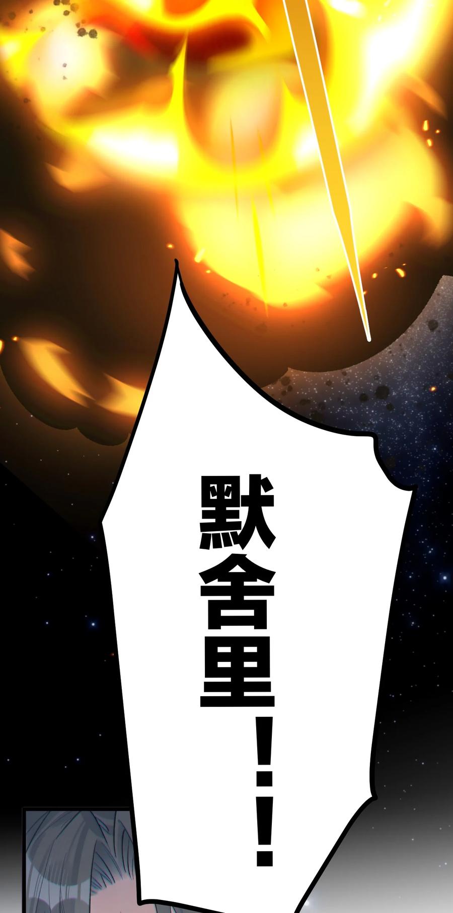 钟情 69 激战 第20页
