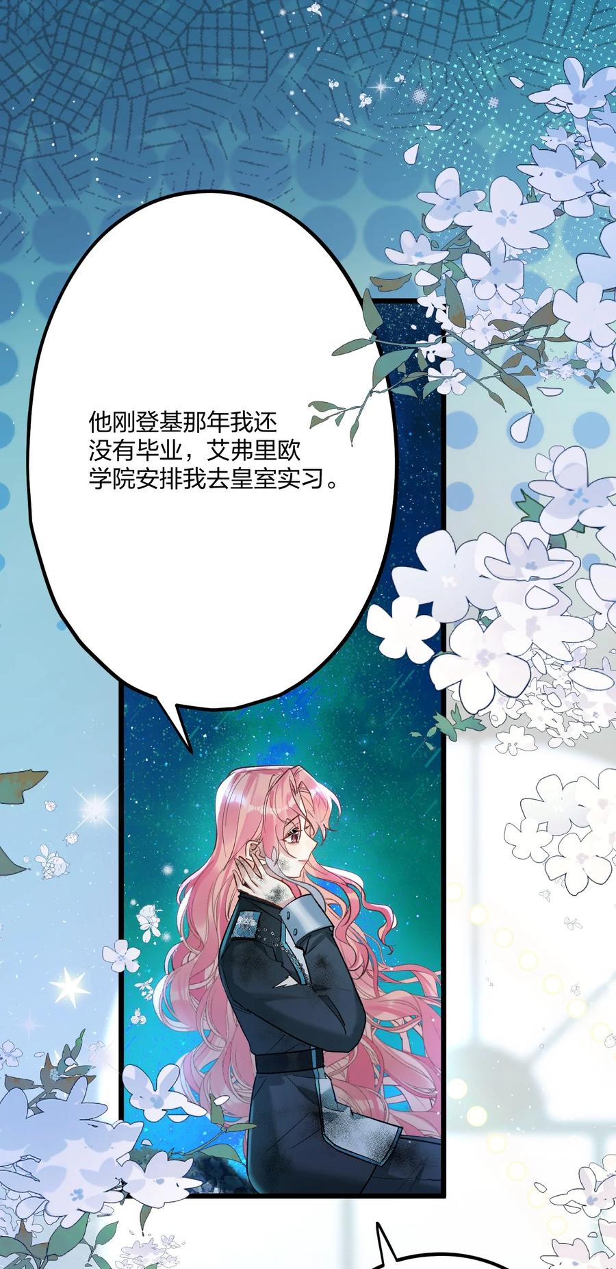 钟情 70 往事 第8页