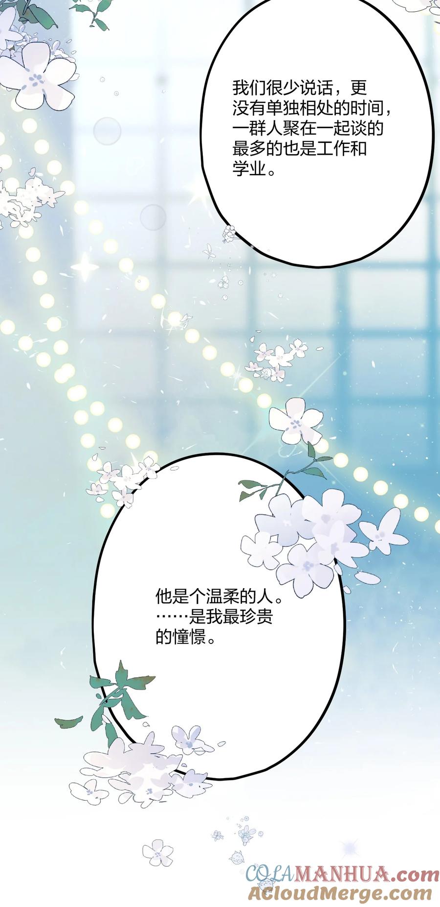钟情 70 往事 第9页