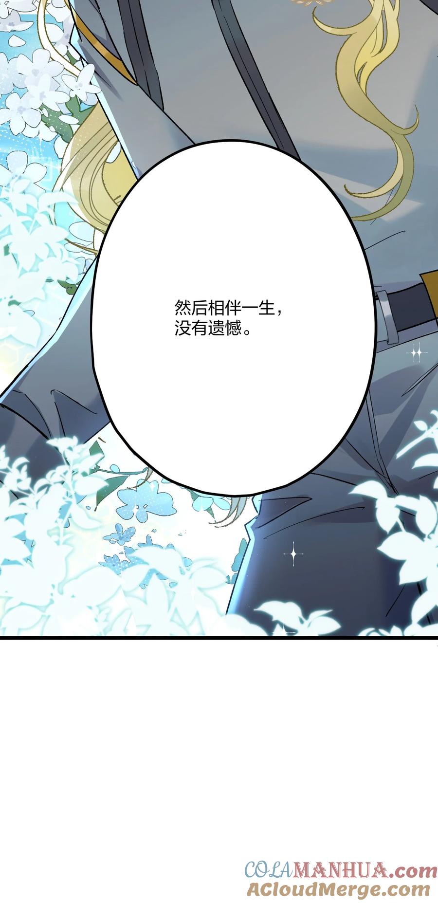 钟情 70 往事 第41页
