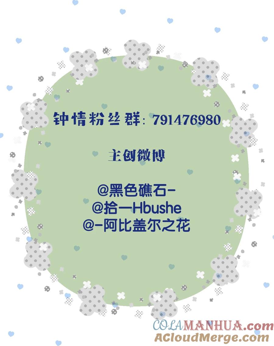 钟情 70 往事 第43页