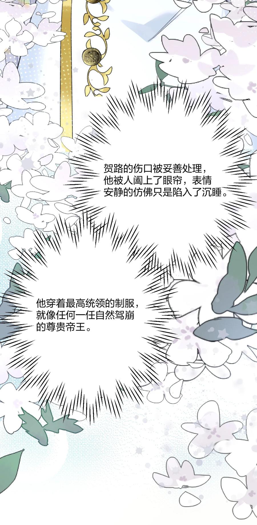 钟情 70 往事 第16页